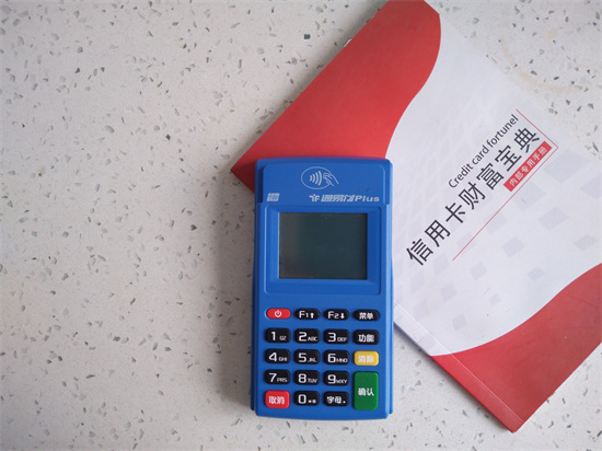 通易付plus注册激活码在哪里看？-第1张图片-南京拉卡拉POS机办理