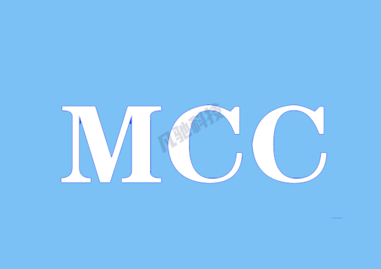 MCC码 (19).png