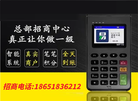 乐刷易收付App自助注册流程-第2张图片-南京拉卡拉POS机办理