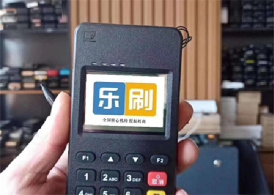 乐刷pos机有央行支付牌照吗？-第1张图片-南京拉卡拉POS机办理