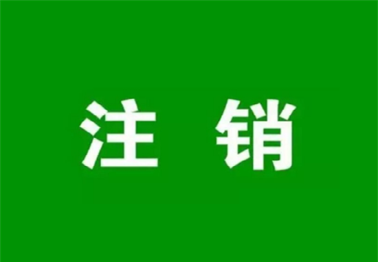 储蓄卡闲置久了会被冻结和注销-第1张图片-南京拉卡拉POS机办理