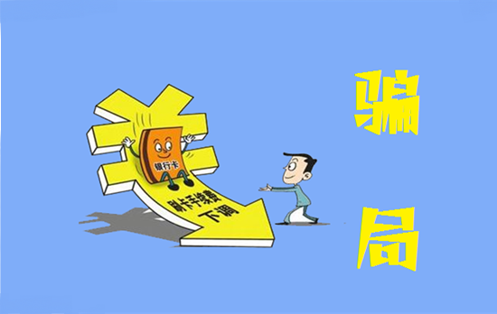 POS机办理常见的套路，避免被坑！-第2张图片-南京拉卡拉POS机办理