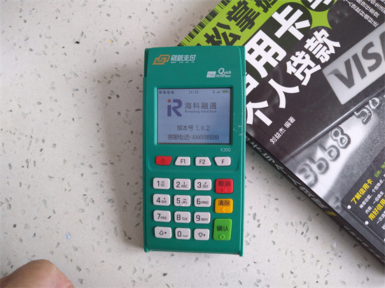 刷新支付一个人可以办几台？-第1张图片-南京拉卡拉POS机办理
