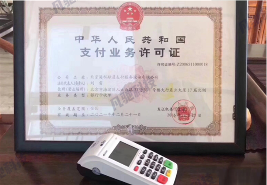刷新支付一个人可以办几台？-第2张图片-南京拉卡拉POS机办理