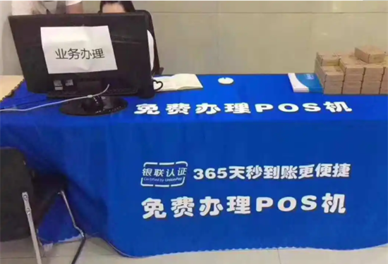 POS机代理8个展业策略-第3张图片-南京拉卡拉POS机办理