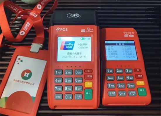 中POS机商户版注册使用流程