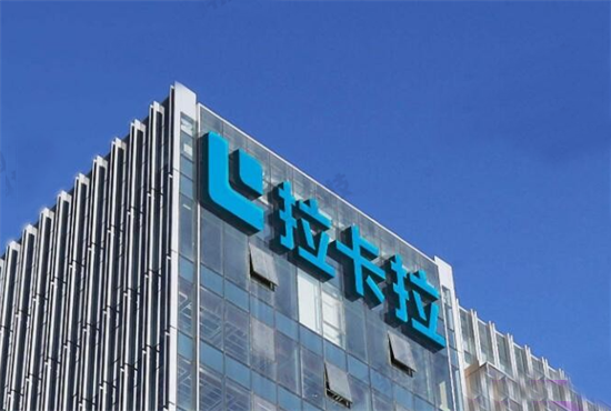 拉卡拉资本游戏减收却增利遭深交所质疑-第1张图片-南京拉卡拉POS机办理