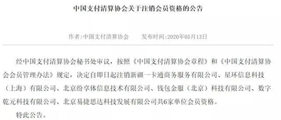 收钱吧,联迪,旷视科技等28家成为中国支付清算协会会员 (2).jpg