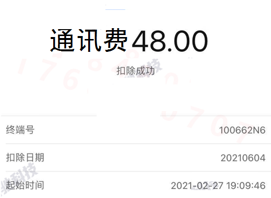 银盛通POS机到账为什么多扣了48元？-第2张图片-南京拉卡拉POS机办理
