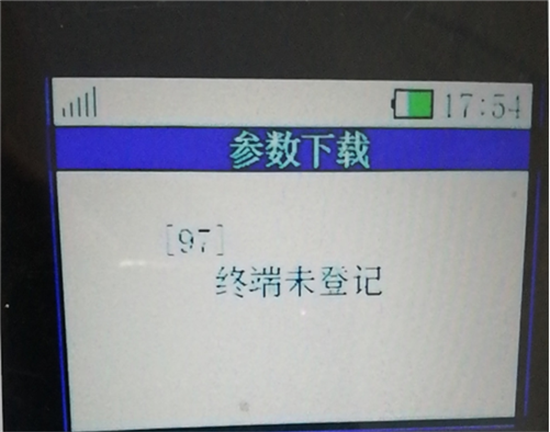 银盛通POS机报错提示及处理办法汇总-第9张图片-南京拉卡拉POS机办理