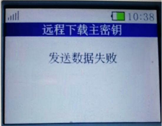 银盛通POS机报错提示及处理办法汇总-第13张图片-南京拉卡拉POS机办理