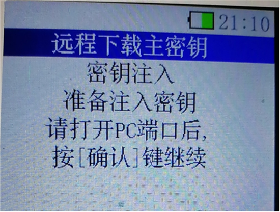 银盛通POS机报错提示及处理办法汇总-第16张图片-南京拉卡拉POS机办理
