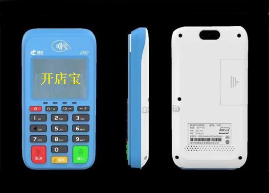 U米电签POS机刷卡没到账解决办法-第3张图片-南京拉卡拉POS机办理