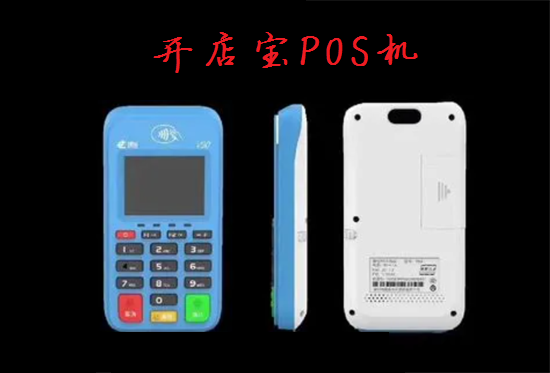 U米电签POS机有正规支付牌照吗？-第2张图片-南京拉卡拉POS机办理
