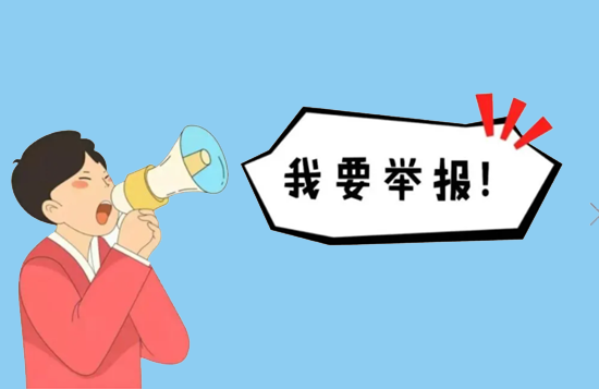 维权投诉 (3).png