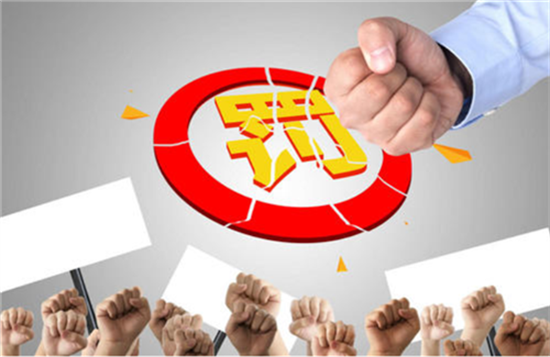 罚没1.16亿,第三方支付收史上最大罚单-第1张图片-南京拉卡拉POS机办理