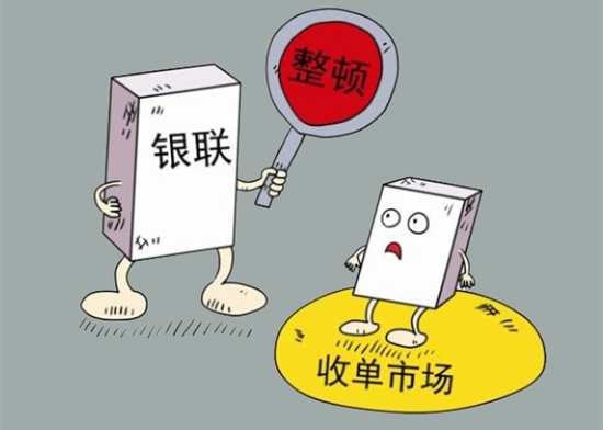 罚没1.16亿,第三方支付收史上最大罚单-第3张图片-南京拉卡拉POS机办理