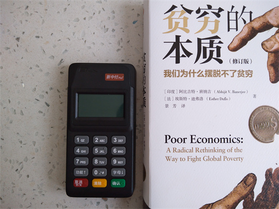 新中付POS机没到账处理方法-第3张图片-南京拉卡拉POS机办理