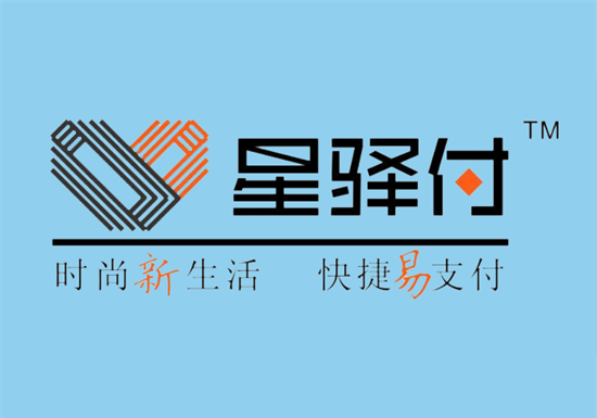 星驿付陆pos机设置一张打印纸教程-第2张图片-南京拉卡拉POS机办理