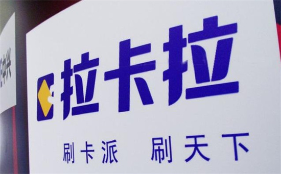拉卡拉pos机交易失败什么原因？-第2张图片-南京拉卡拉POS机办理