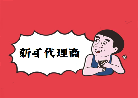 新手如何避免代理pos机被套路风险？-第1张图片-南京拉卡拉POS机办理