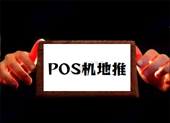 pos机推广展业怎么做？-第1张图片-南京拉卡拉POS机办理