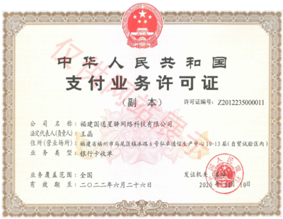 星驿付电签POS机-第4张图片-南京拉卡拉POS机办理