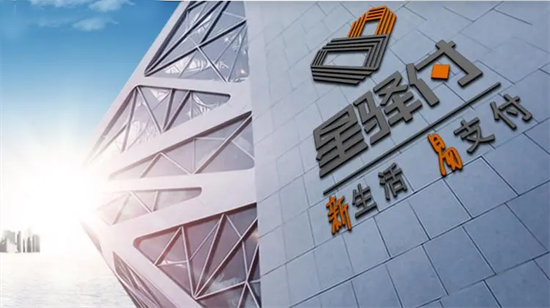 星通宝POS机-第4张图片-南京拉卡拉POS机办理