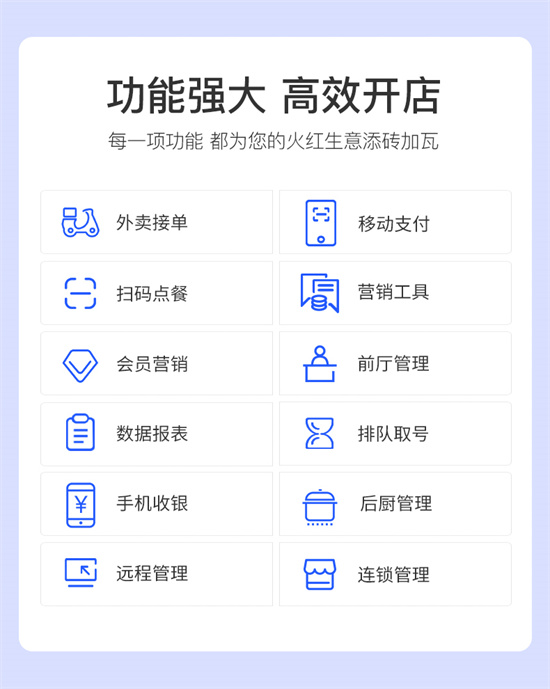 富掌柜智能收银机-第5张图片-南京拉卡拉POS机办理