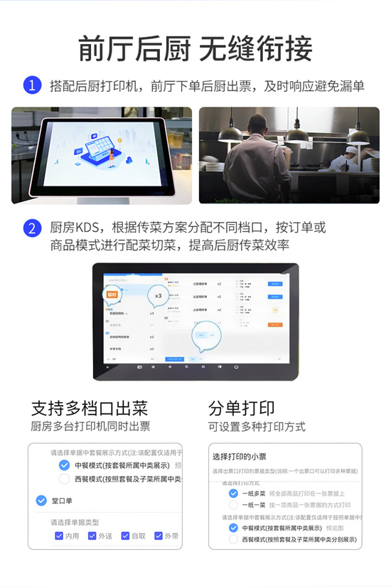 富掌柜智能收银机-第10张图片-南京拉卡拉POS机办理
