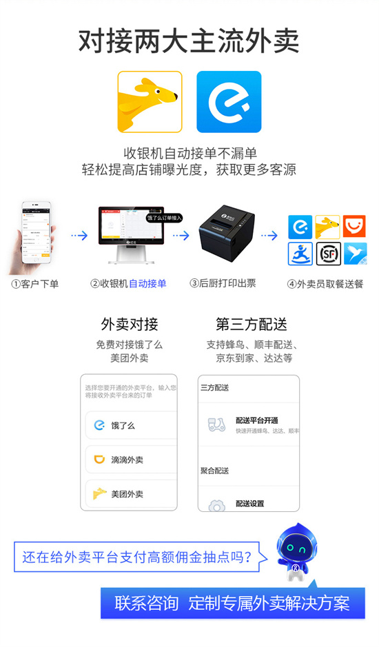 富掌柜智能收银机-第11张图片-南京拉卡拉POS机办理