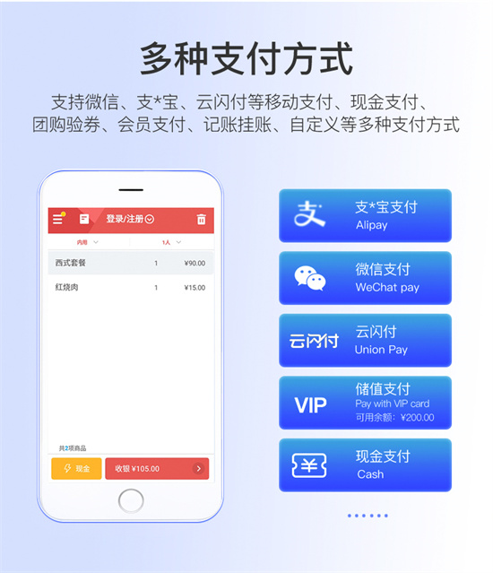 富掌柜智能收银机-第12张图片-南京拉卡拉POS机办理