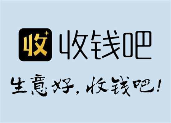 收钱吧智能POS机-第4张图片-南京拉卡拉POS机办理
