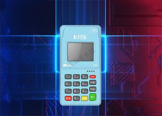 杉付宝POS机-第1张图片-南京拉卡拉POS机办理