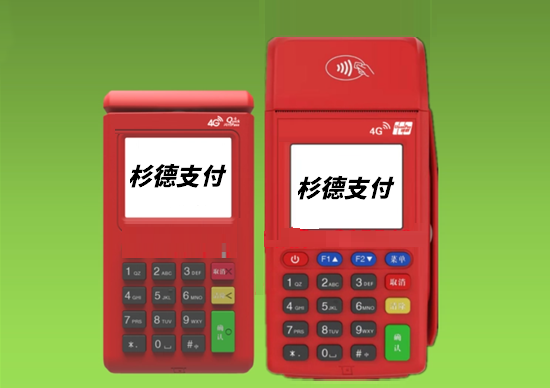 杉付宝POS机-第4张图片-南京拉卡拉POS机办理