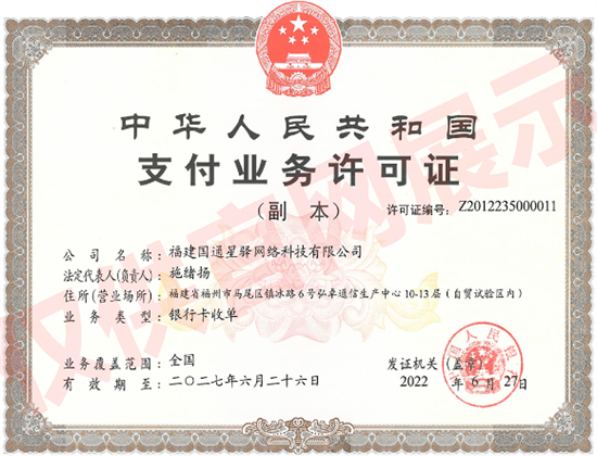 星收宝POS机-第3张图片-南京拉卡拉POS机办理