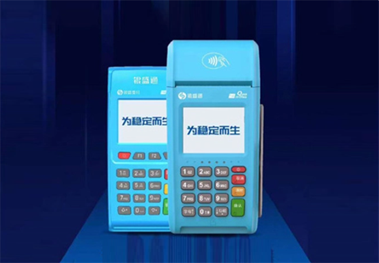 银盛通传统POS机-第4张图片-南京拉卡拉POS机办理