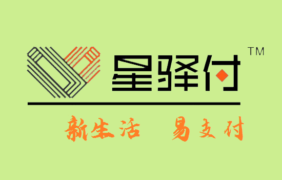 星POS智能机-第3张图片-南京拉卡拉POS机办理