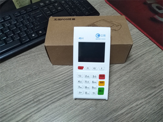 立刷4G电签POS机-第1张图片-南京拉卡拉POS机办理