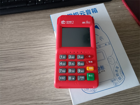付临门POS机-第4张图片-南京拉卡拉POS机办理