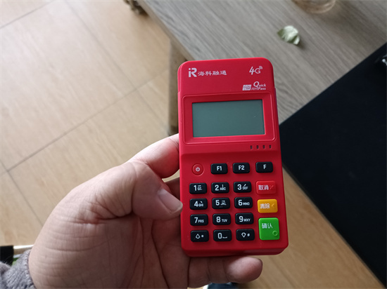 海科融通POS机-第4张图片-南京拉卡拉POS机办理