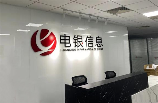 电银付手机POS扫码风控限制什么原因？-第2张图片-南京拉卡拉POS机办理