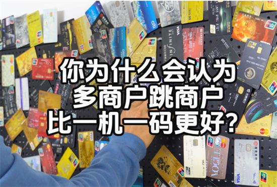 259号文件POS机一机一码是什么意思？-第1张图片-南京拉卡拉POS机办理
