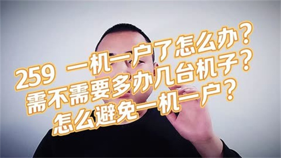 POS机一机一码新规解读与应对-第2张图片-南京拉卡拉POS机办理