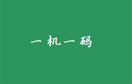 POS机一机一码政策新规，固定商户如何刷卡？-第2张图片-南京拉卡拉POS机办理