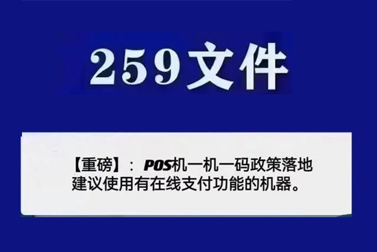 POS机一机一码的意义与实现方法-第2张图片-南京拉卡拉POS机办理