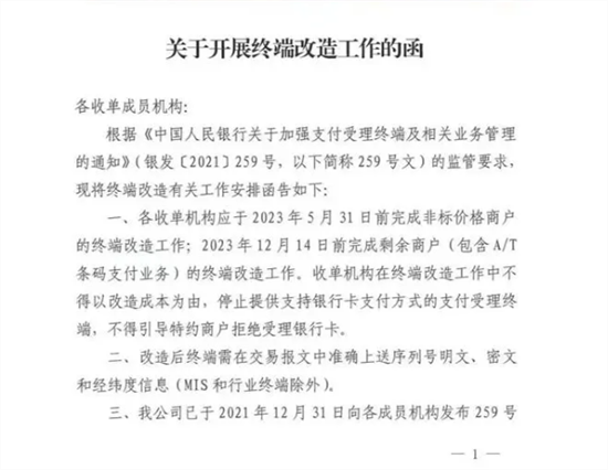 POS机一机一码可无限更改商户吗？-第1张图片-南京拉卡拉POS机办理