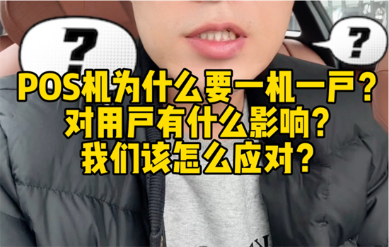 POS机一机一码后，该如何规范管理自已的信用卡？-第1张图片-南京拉卡拉POS机办理