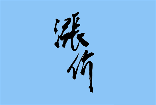 盘点2023年11月费率上调的POS机-第1张图片-南京拉卡拉POS机办理