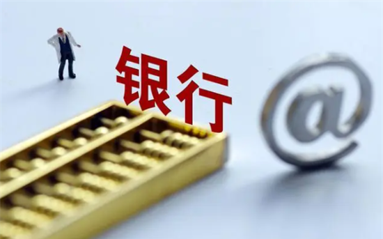 14家信用卡年费收取及减免条件汇总-第3张图片-南京拉卡拉POS机办理